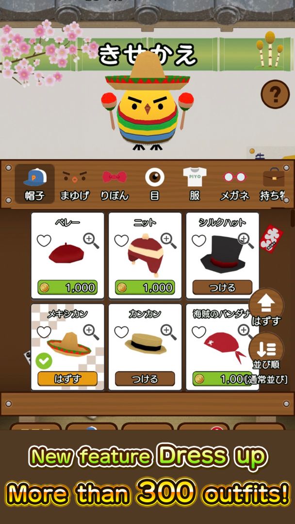 PIYOMORI DX | chick stack screenshot game