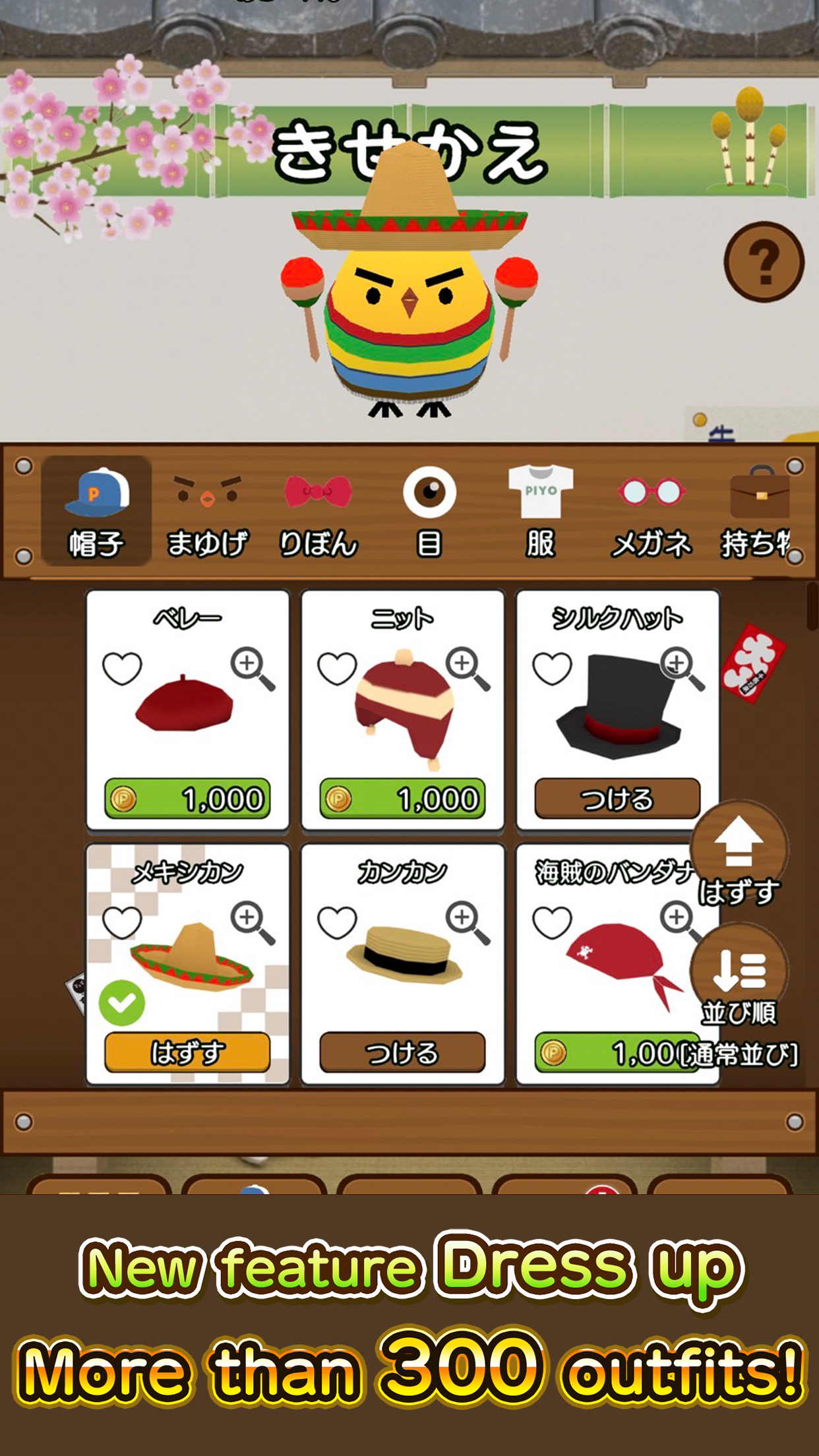 PIYOMORI DX | chick stack Game Screenshot