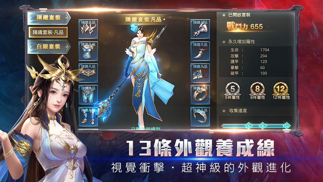 Cuplikan Layar Game 天神曲