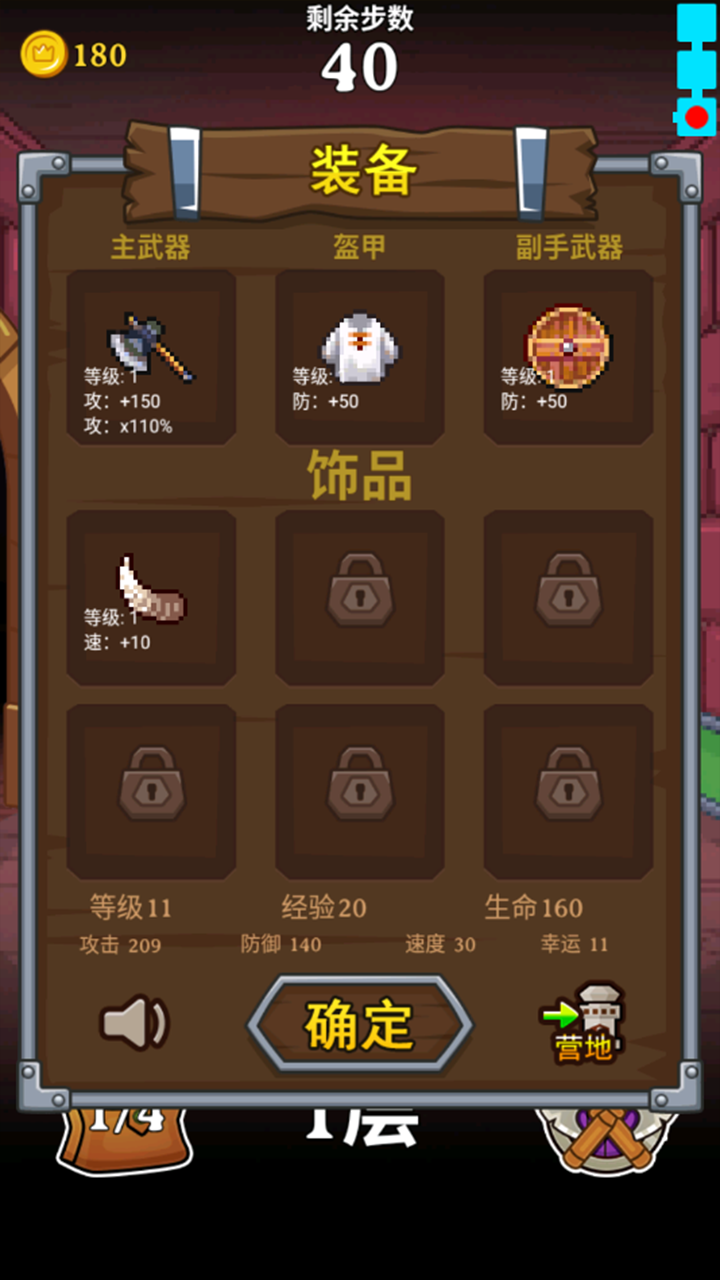 monster is in the tower Game Screenshot