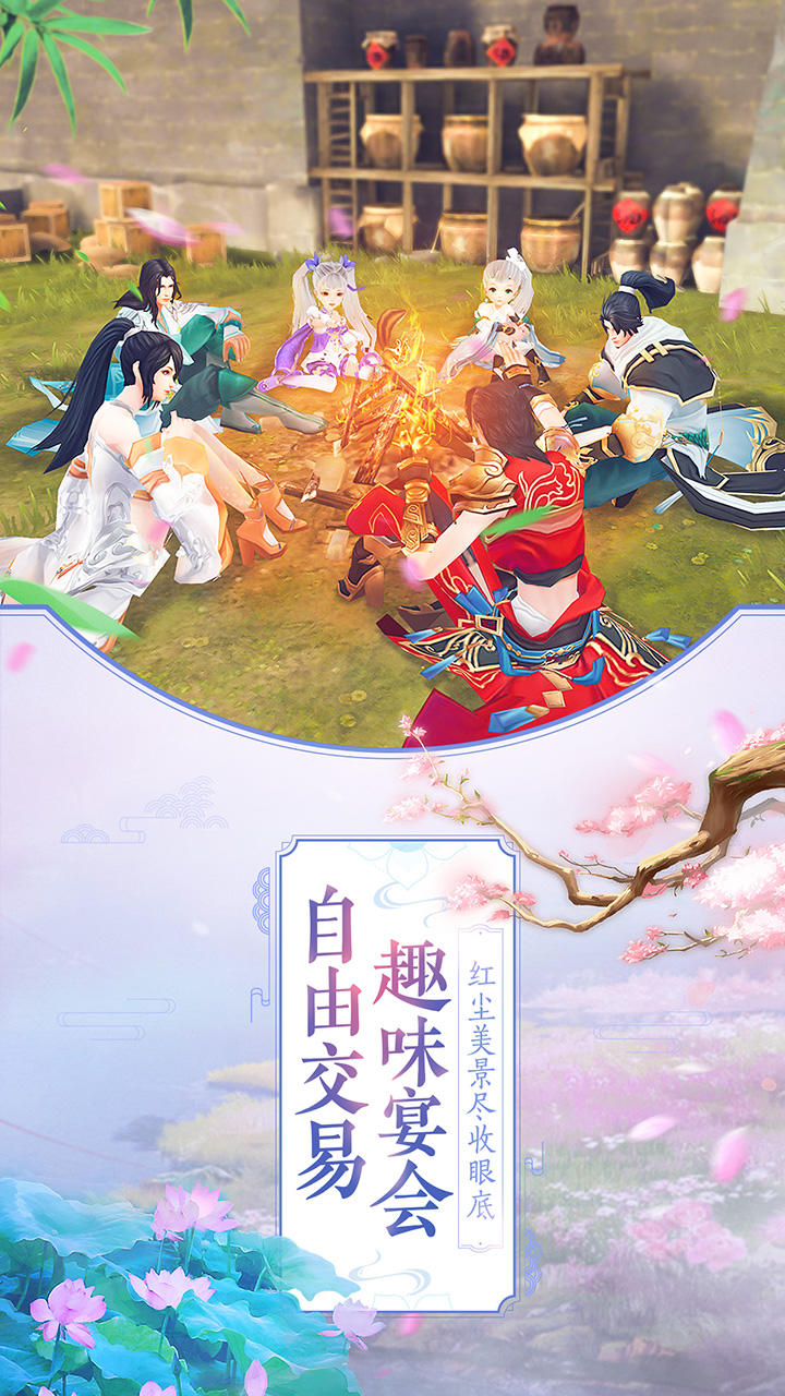 那一剑江湖（测试服） Game Screenshot