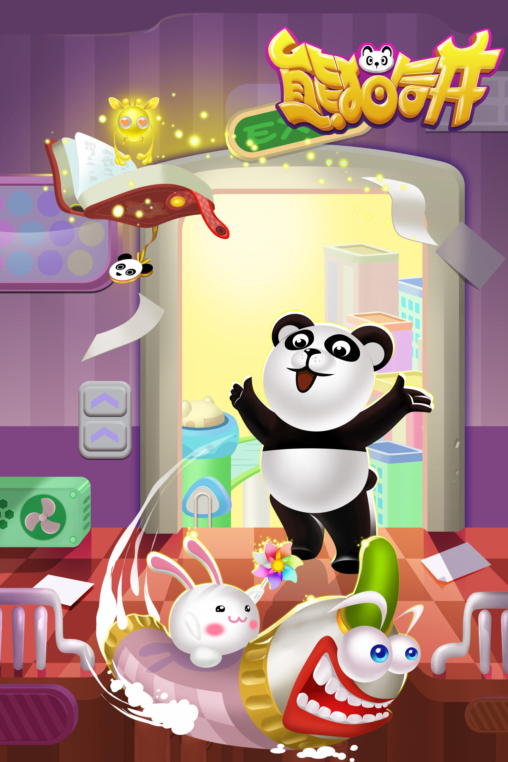 熊猫合并 Game Screenshot