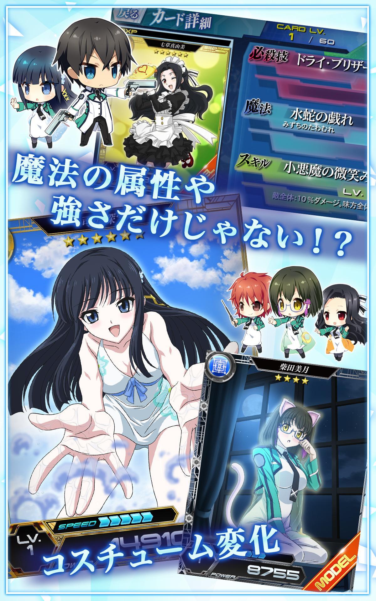 Captura de Tela do Jogo 魔法科高校の劣等生 LOST ZERO