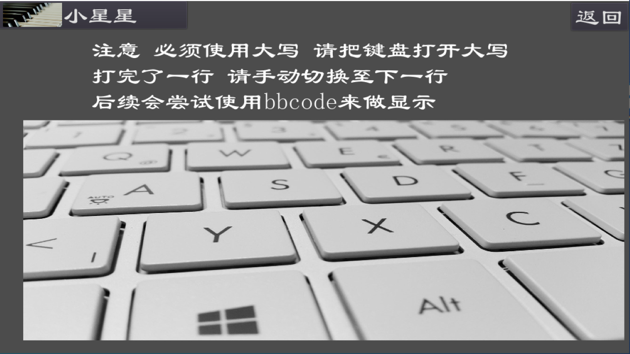 音乐键盘手 Game Screenshot