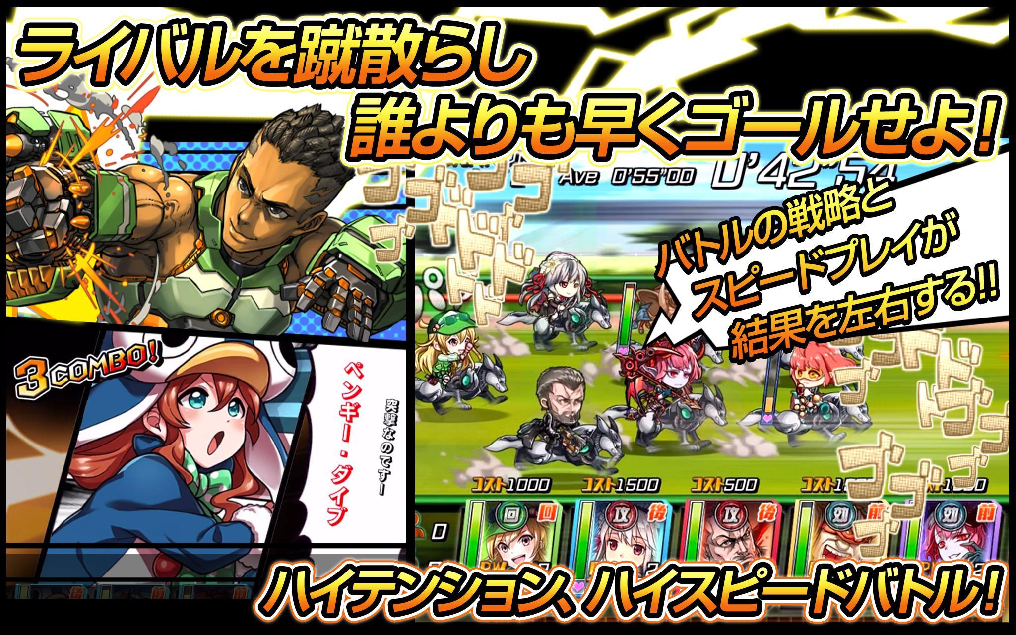 ランガン キャノンボール（ランキャン） Game Screenshot