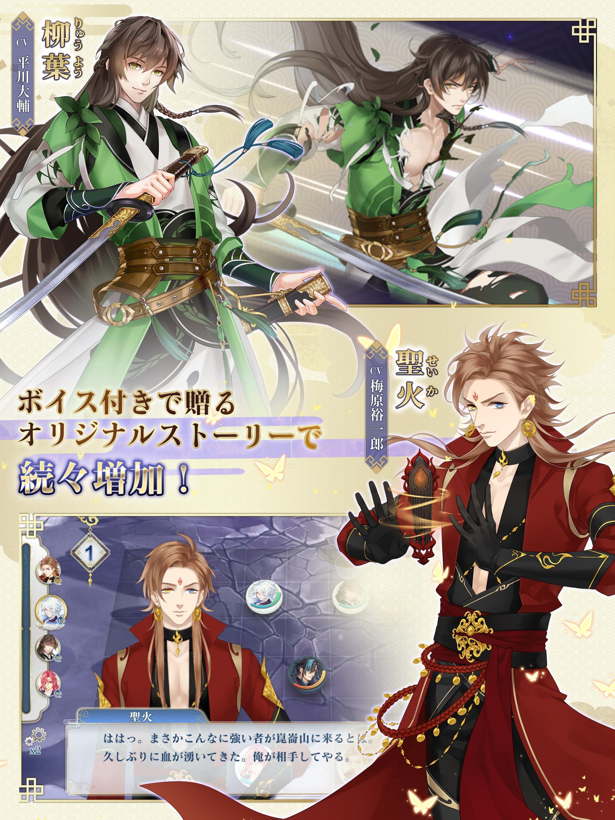 夢間集−ムカンシュウ− Game Screenshot