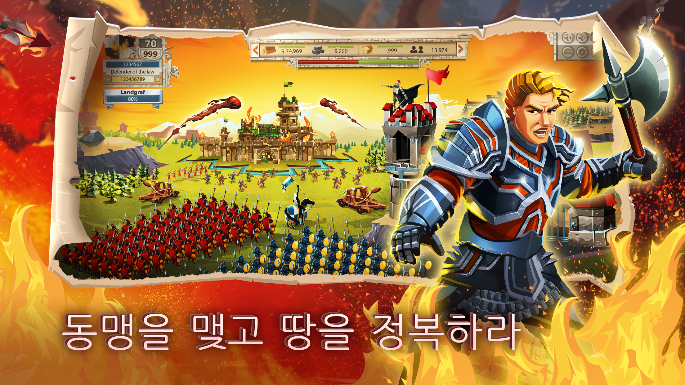 엠파이어: 네 개의 왕국 (Empire) 게임 스크린샷