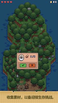 迷你荒岛求生 Game Screenshot