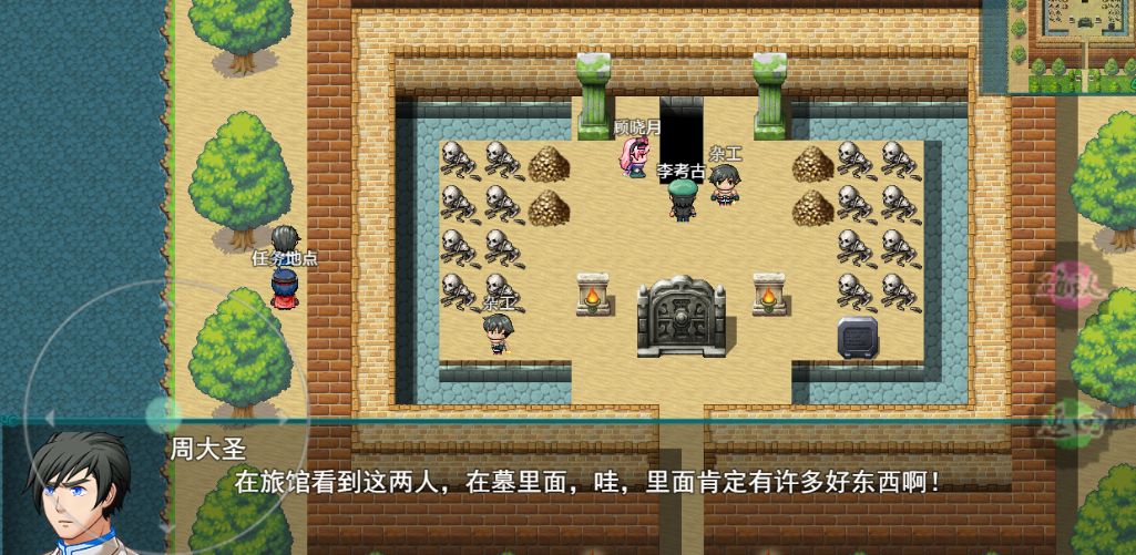 盗墓密探 screenshot game