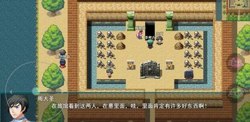 盗墓密探 Game Screenshot