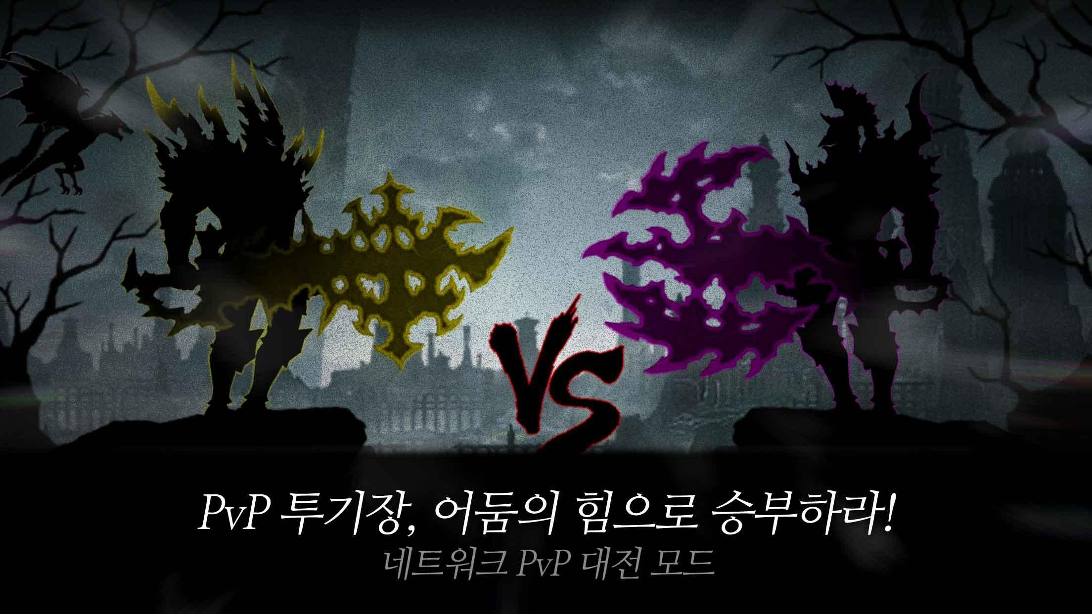 다크 소드 (Dark Sword) 게임 스크린샷