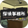 Escape from detective office