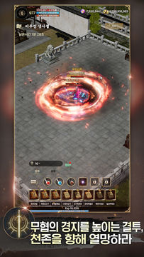 MUJE: Martial King(무제) Game Screenshot