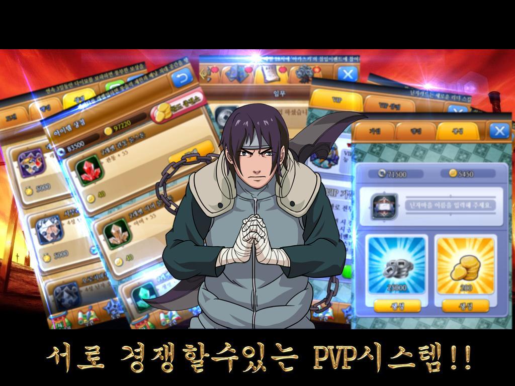 닌자:나만의 길 Game Screenshot