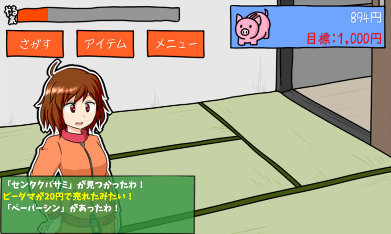 Screenshot 1 of Negozio Makai con 6 tatami 1.07