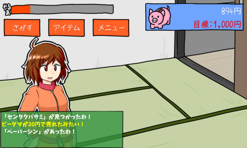 六畳一間の魔界ストア Game Screenshot