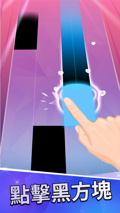 鋼琴塊 2™ - 鋼琴節奏音樂遊戲 遊戲截圖
