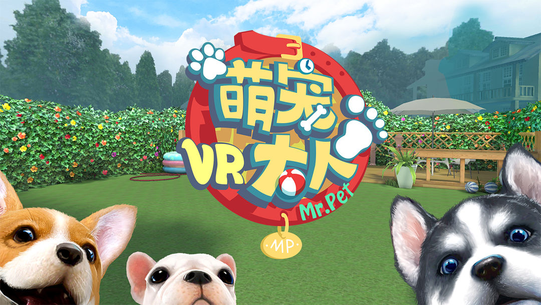 Screenshot of 萌宠大人VR