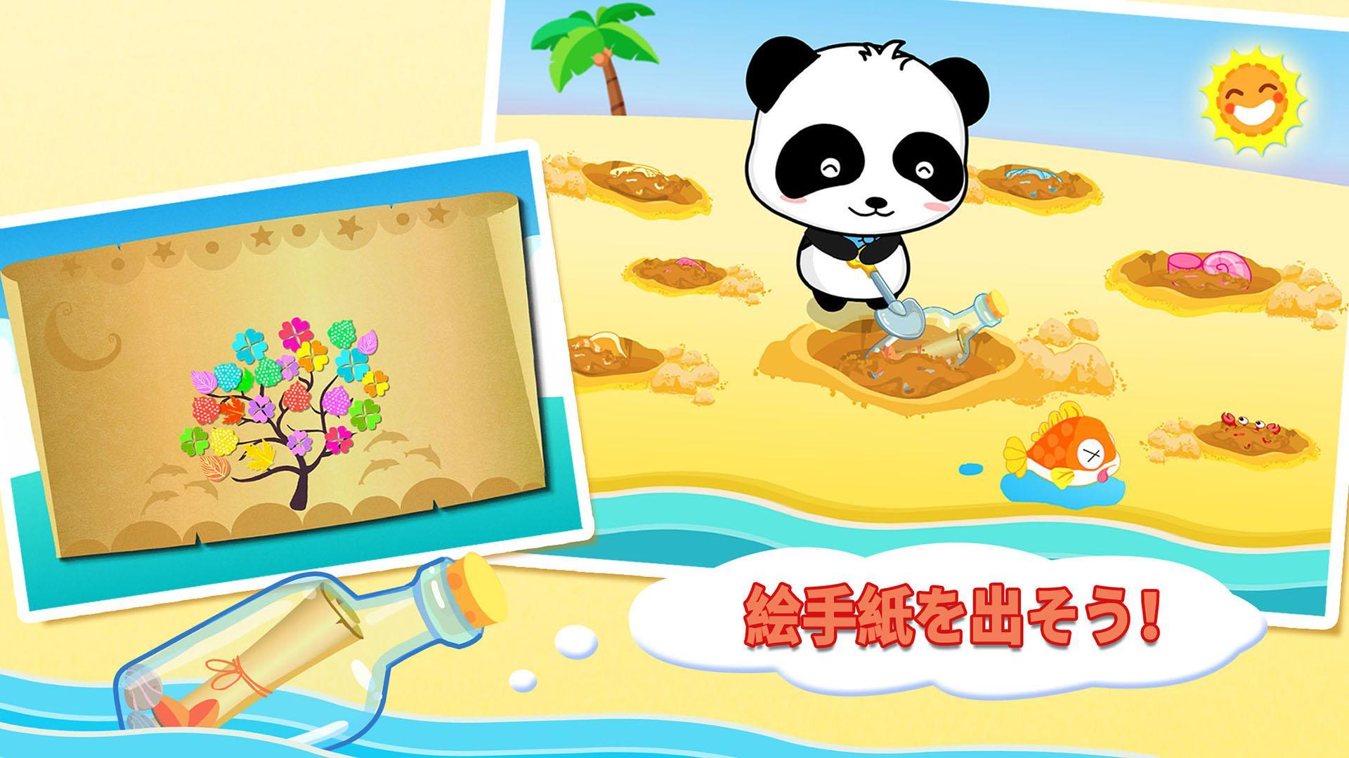 すなはまで遊ぼうーBabyBus　幼児・子ども教育アプリ ゲームのスクリーンショット