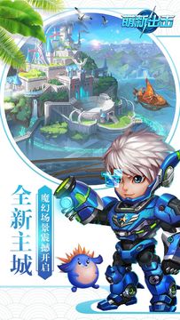 免費下載 萌新出击 最新版本 Android/iOS 版本 APK - TapTap