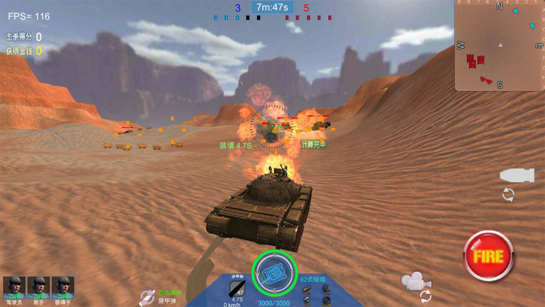 装甲火力 screenshot game
