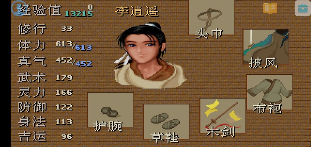 Swordsman - 95 screenshot game