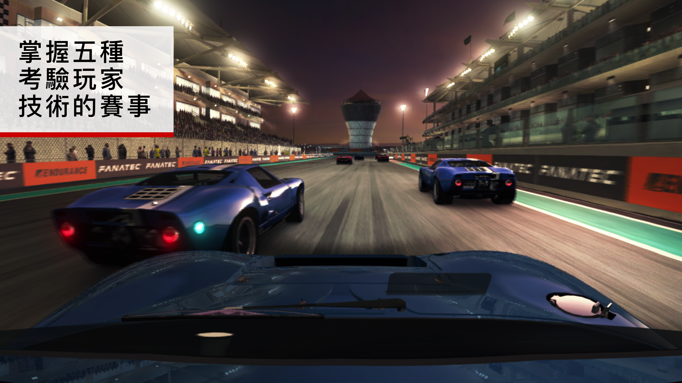 GRID™ Autosport 遊戲截圖