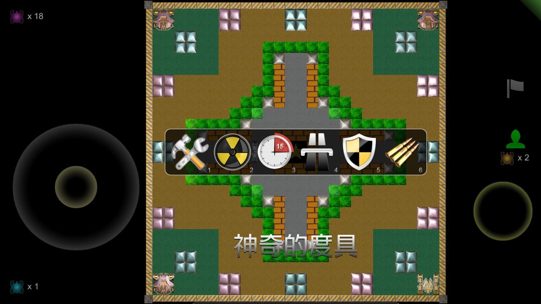 无尽坦克大战 screenshot game