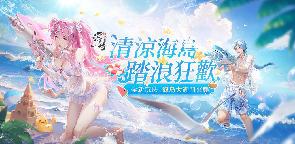 Banner of 浮生憶玲瓏 