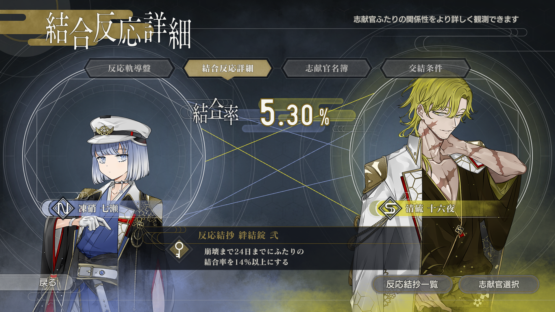 結合男子 Game Screenshot