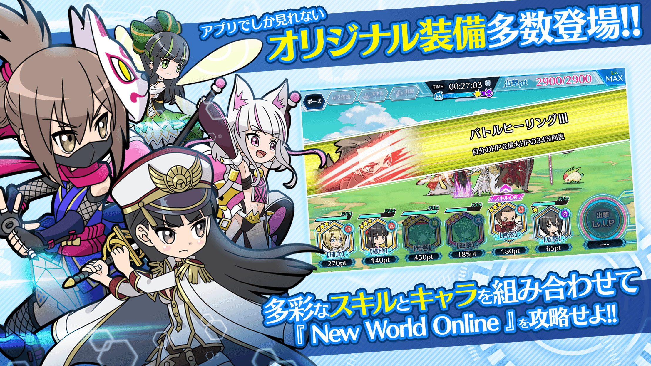 BOFURI~Line Wars~ Game Screenshot