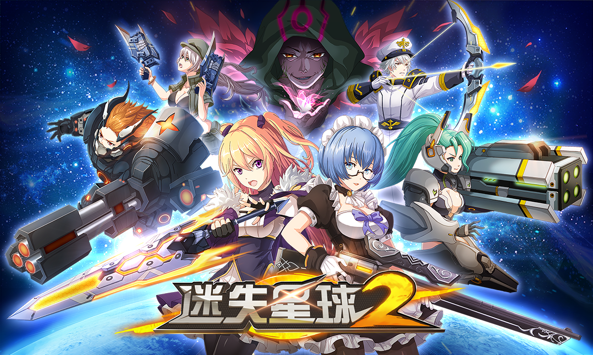 Screenshot of the video of 迷失星球2