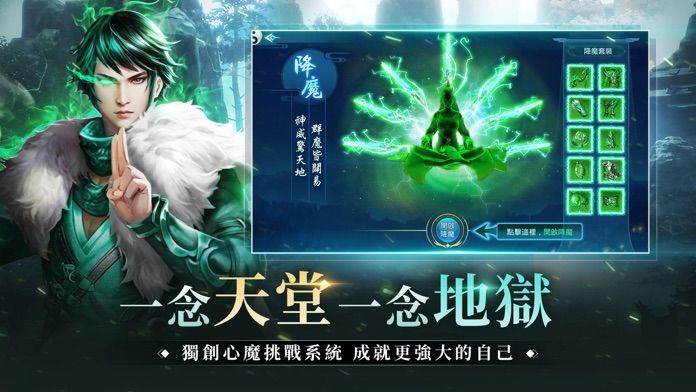 Screenshot of 仙域M