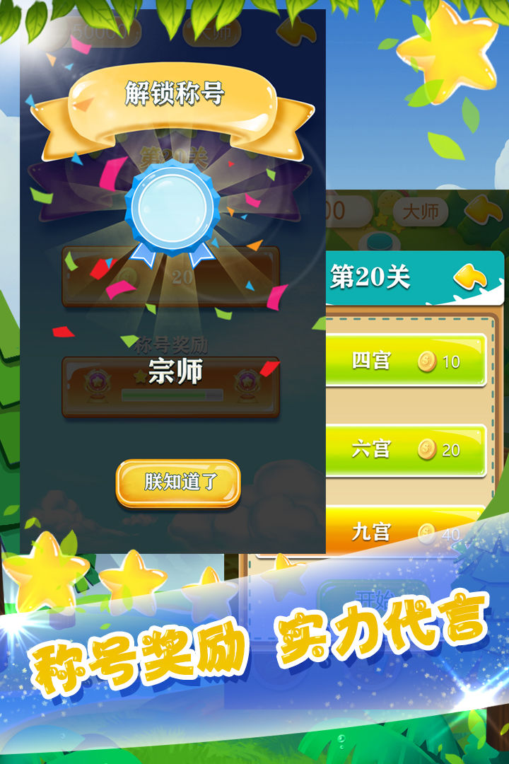 Screenshot of 数独大作战