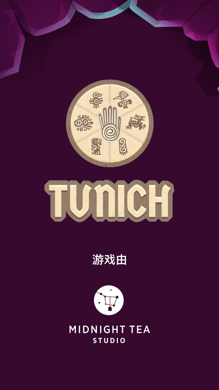TUNICH - 古代パズルゲームのキャプチャ