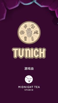 Tunich - 古代益智遊戲 遊戲截圖