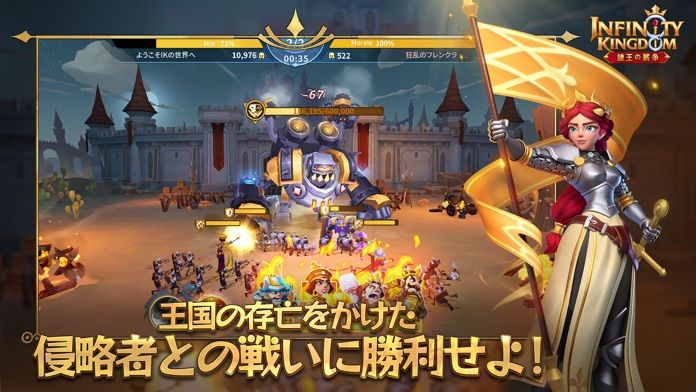 インフィニティ キングダム-諸王の戦争 screenshot game