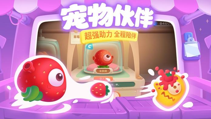 保卫萝卜3 Game Screenshot