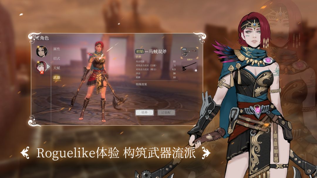 Screenshot of Avesta · 时空沙海