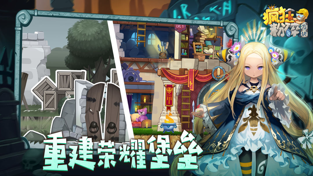 Screenshot of 疯狂粉碎方块