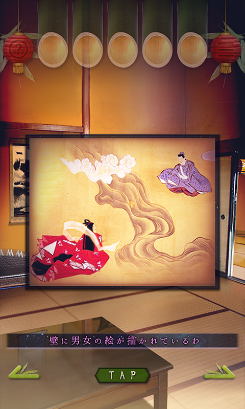 脱出ゲーム 七夕 一年に一度の脱出 Game Screenshot