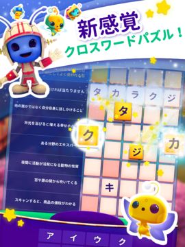 CodyCross: クロスワードパズル ゲームのスクリーンショット