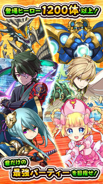 フルボッコヒーローズ ゲームのスクリーンショット