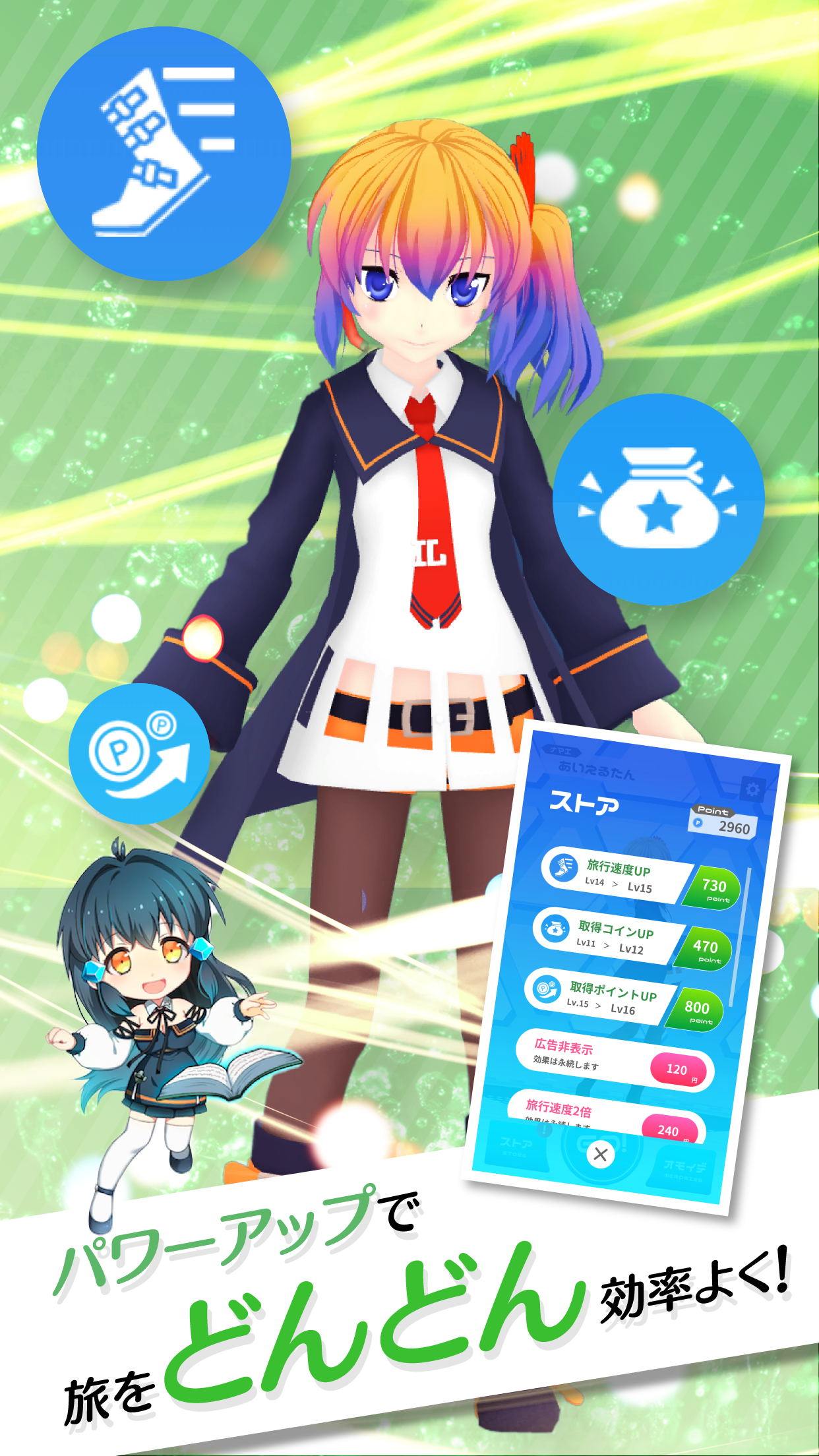 Virtual Japan Travel Game Screenshot