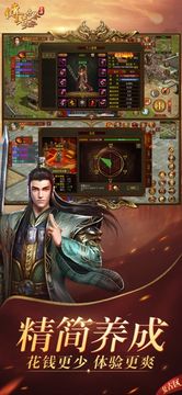 传奇世界 Game Screenshot