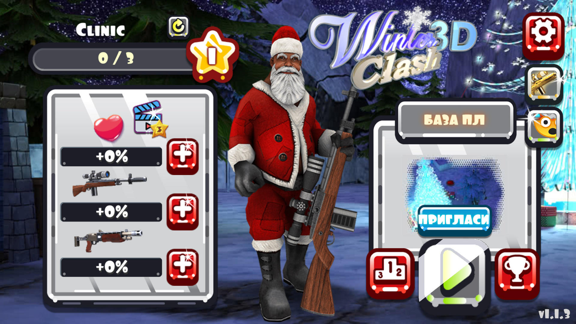 Winter Clash 3D Game Screenshot