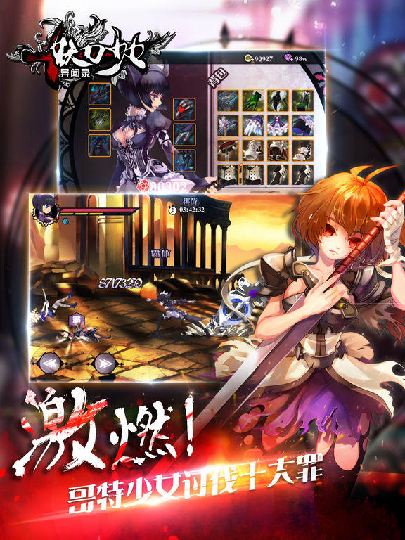 妖刀少女异闻录 ゲームのスクリーンショット
