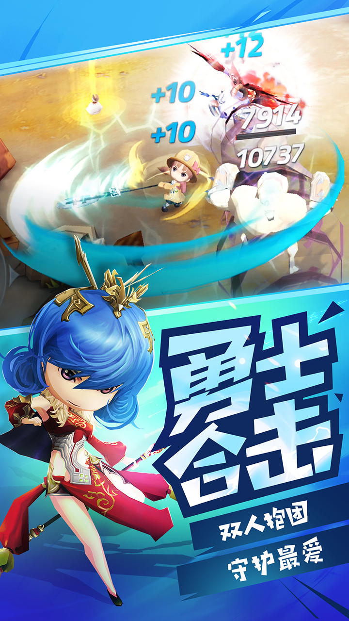 勇士x勇士 Game Screenshot