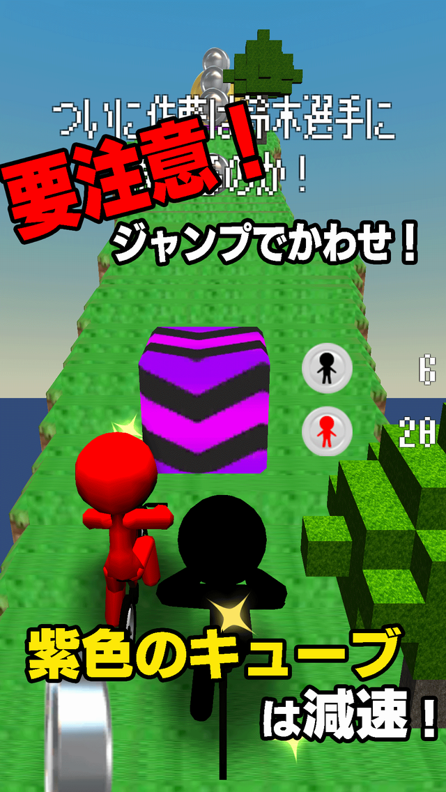 チャリ走 キューブに爆走 スズキ vs サトー 遊戲截圖