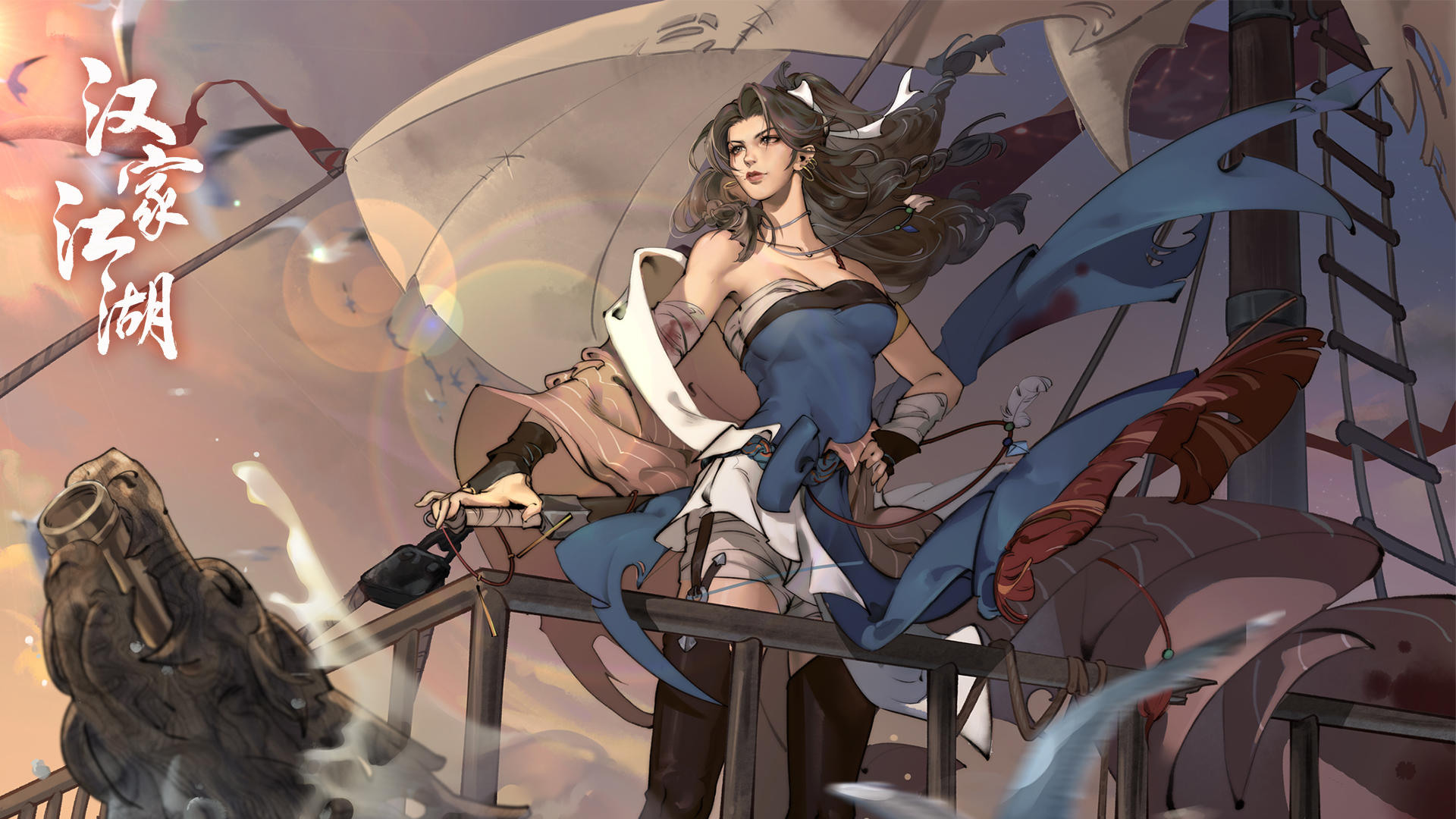 Captura de Tela do Jogo 汉家江湖